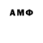 Амфетамин Розовый Po3iTiB4iK Akt666
