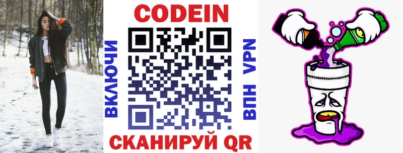 блэк спрут рабочий сайт  хочу   Выкса  Кодеин Purple Drank 