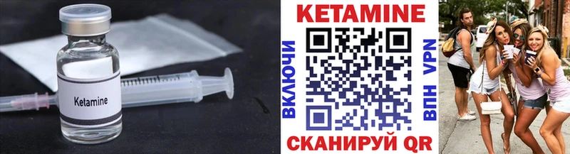 КЕТАМИН VHQ Выкса